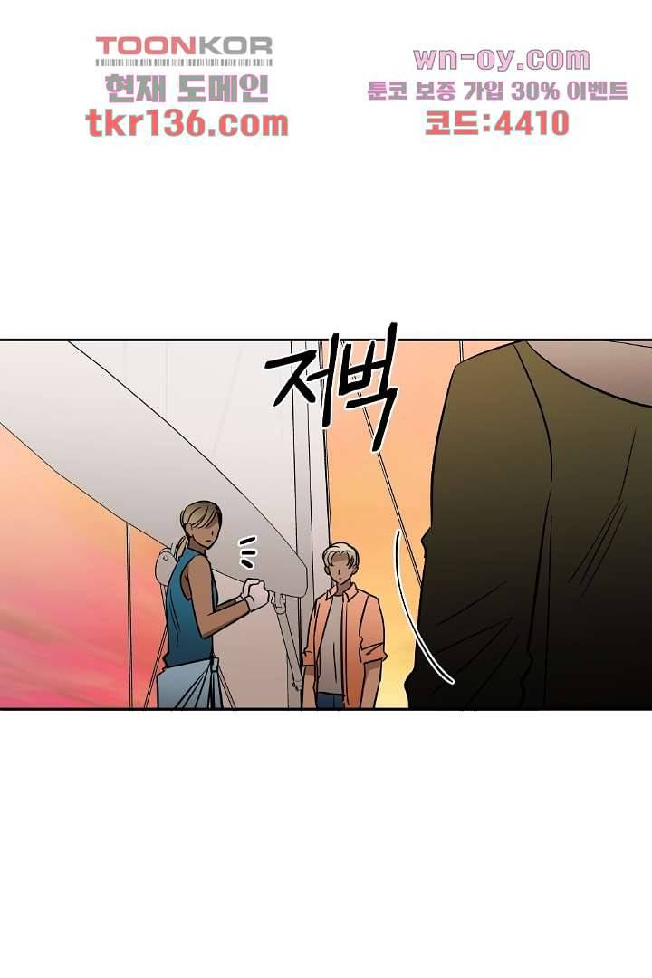 검은 방주 54화 1