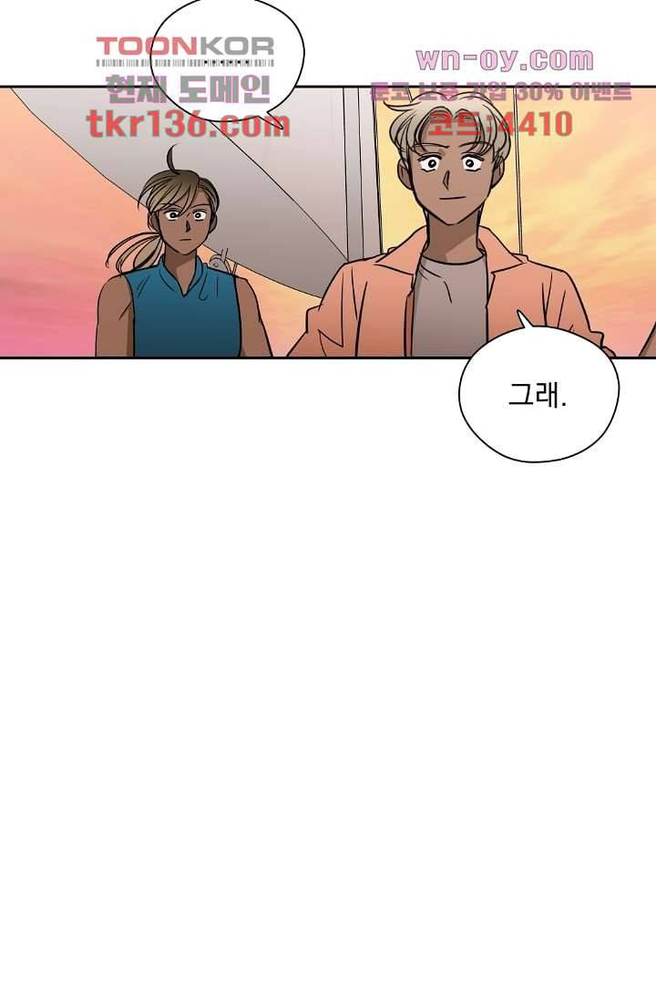 검은 방주 54화 7