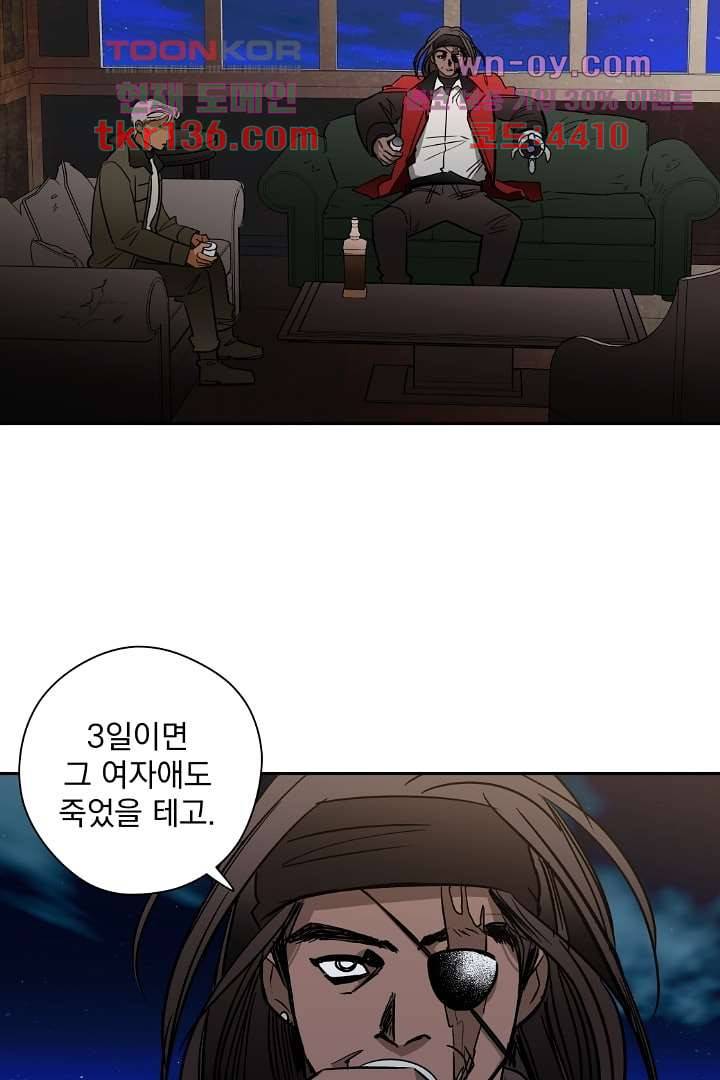 검은 방주 54화 13