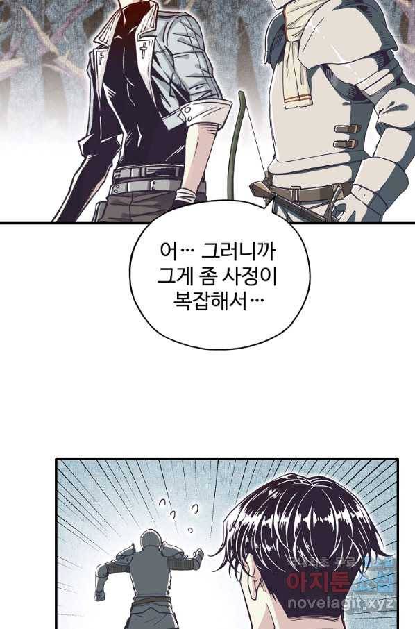 방어력만 만렙 플레이어 46화 47