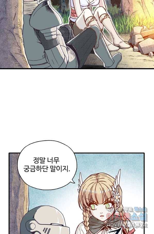 방어력만 만렙 플레이어 46화 56
