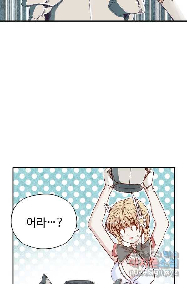 방어력만 만렙 플레이어 46화 58