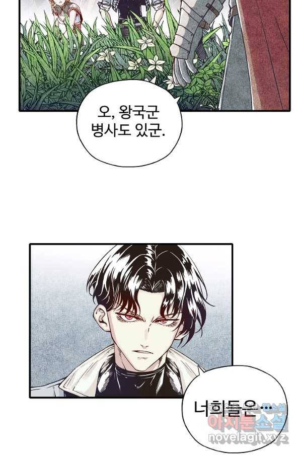 방어력만 만렙 플레이어 46화 66