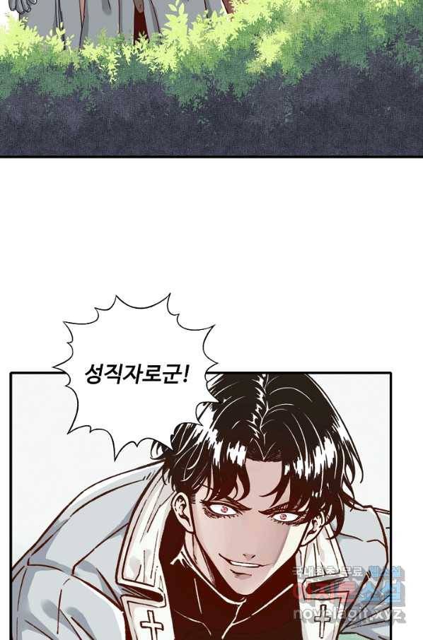 방어력만 만렙 플레이어 46화 68