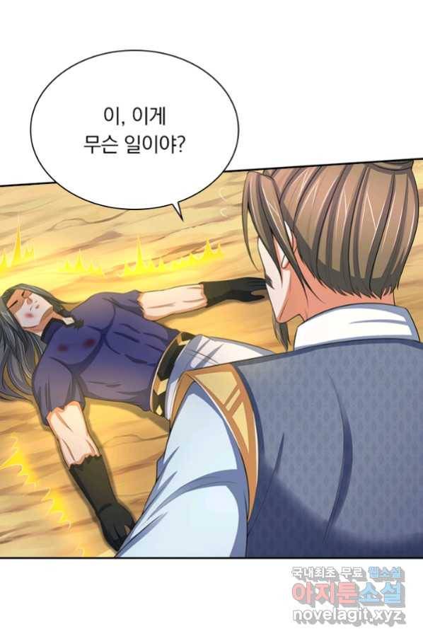 신무천존 144화 4