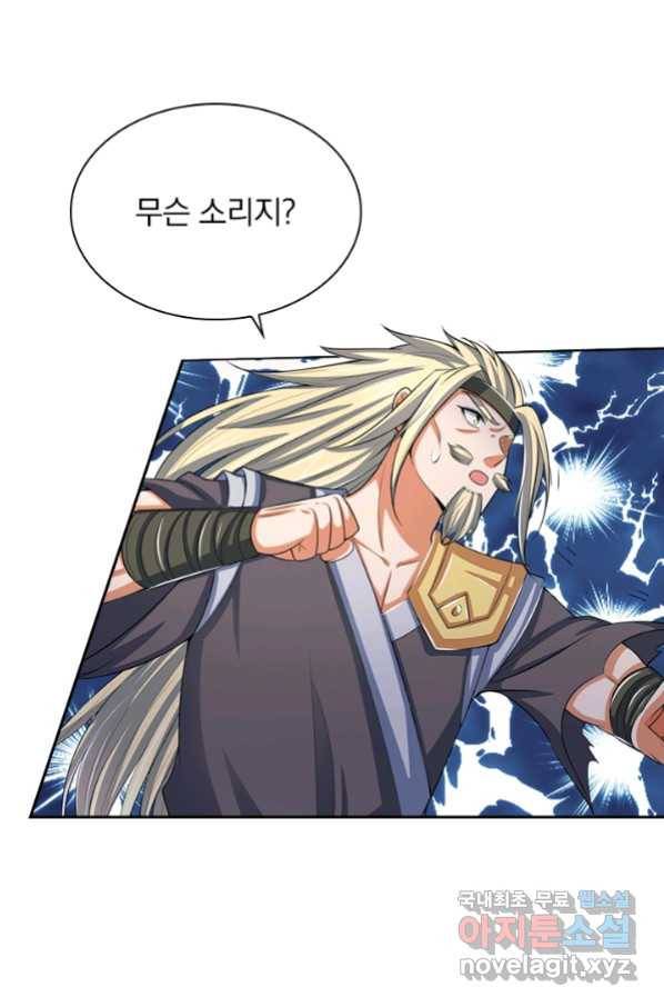 신무천존 144화 6