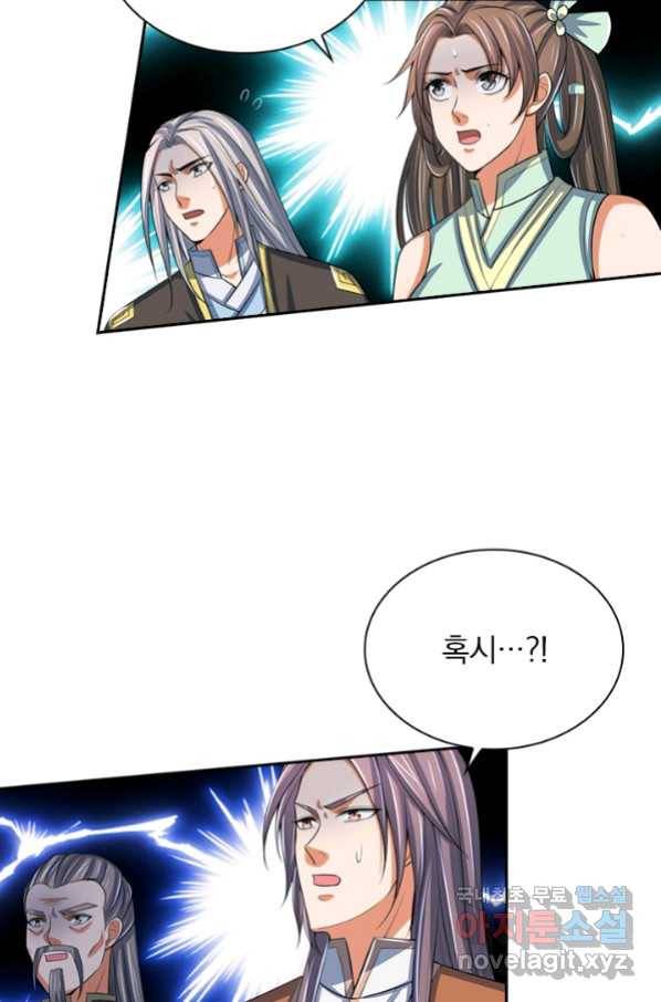 신무천존 144화 8