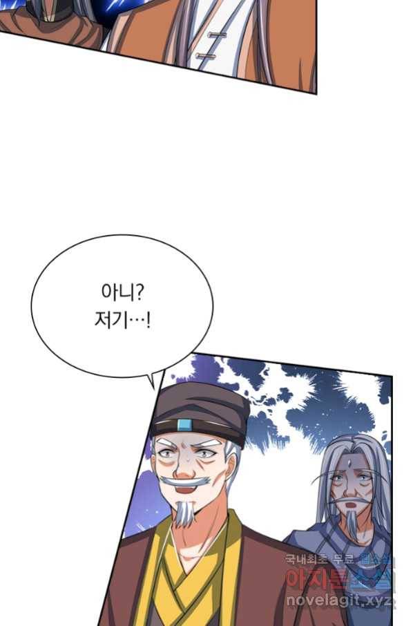 신무천존 144화 9