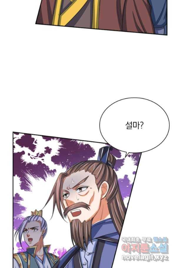 신무천존 144화 10