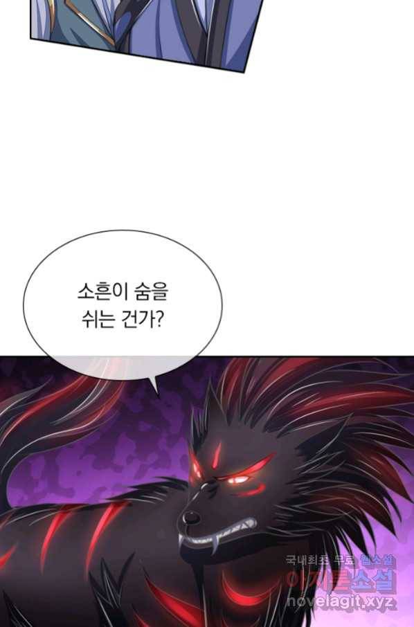 신무천존 144화 11