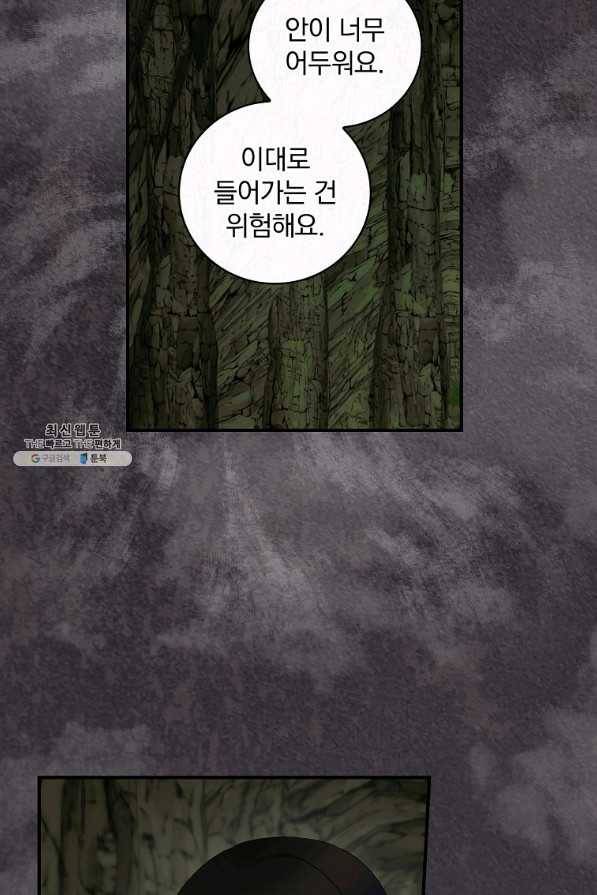 너의 아이가 아니야 30화 13