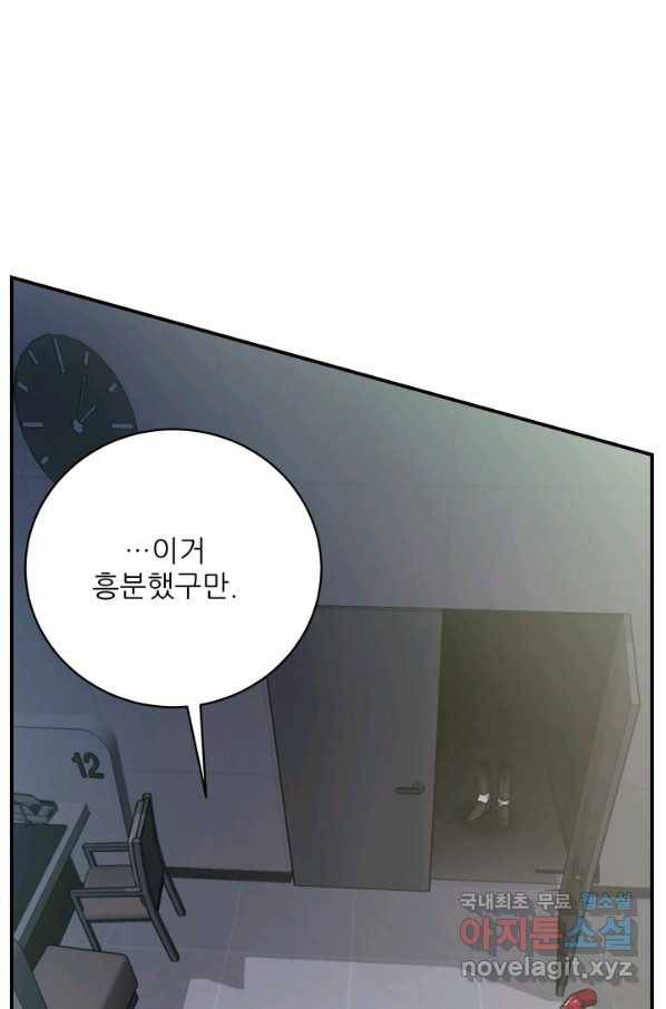 폐급인 척했던 학교생활 21화 6