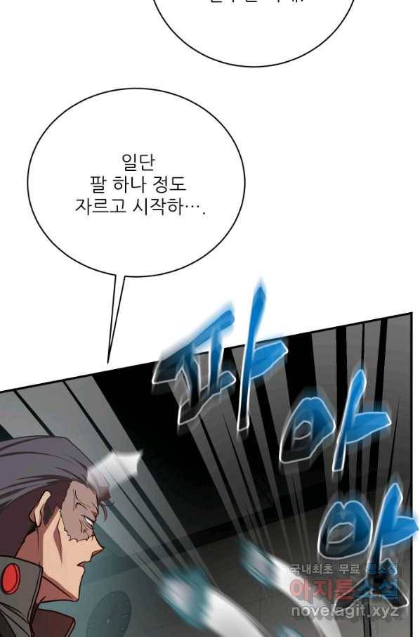 폐급인 척했던 학교생활 21화 8