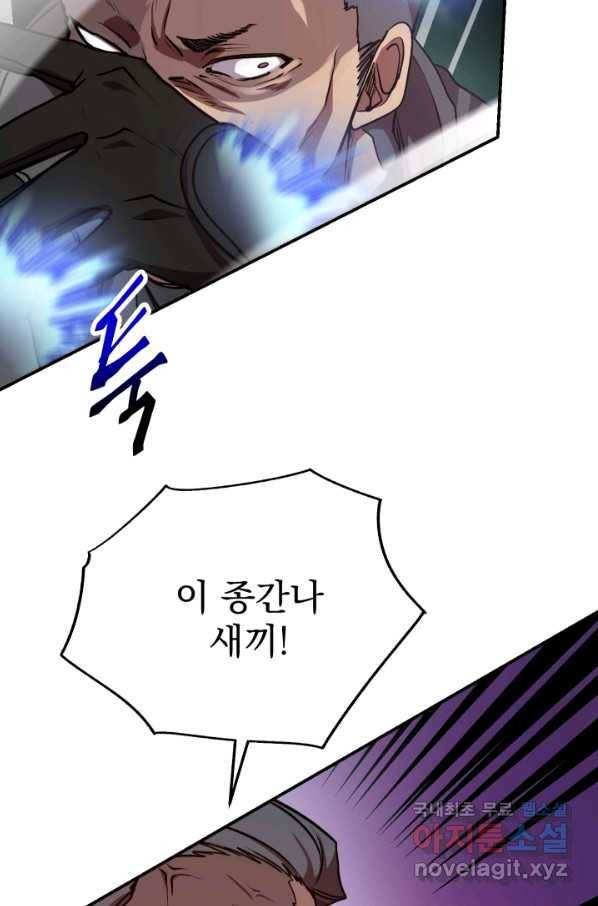 폐급인 척했던 학교생활 21화 10