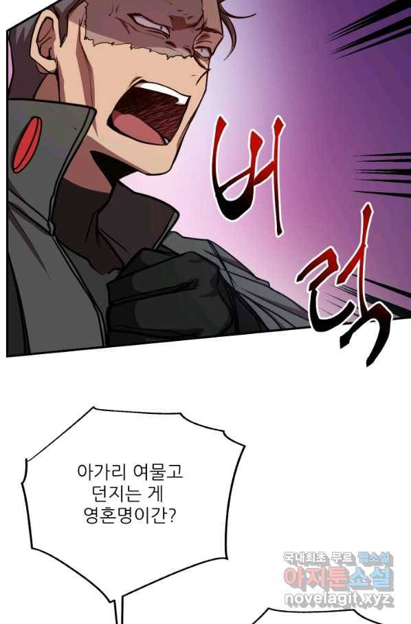 폐급인 척했던 학교생활 21화 11