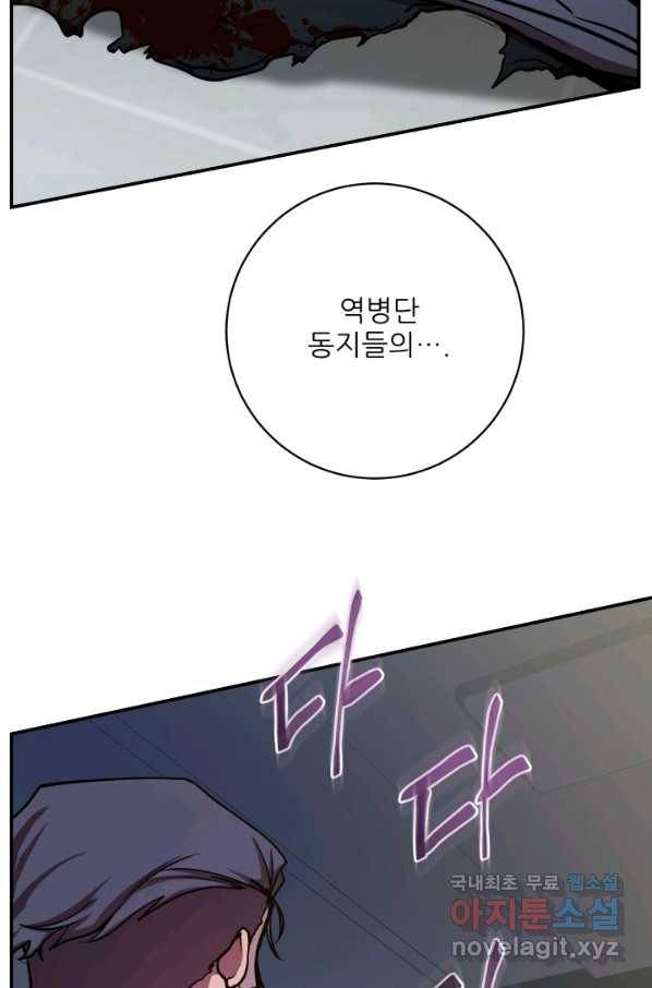 폐급인 척했던 학교생활 21화 14