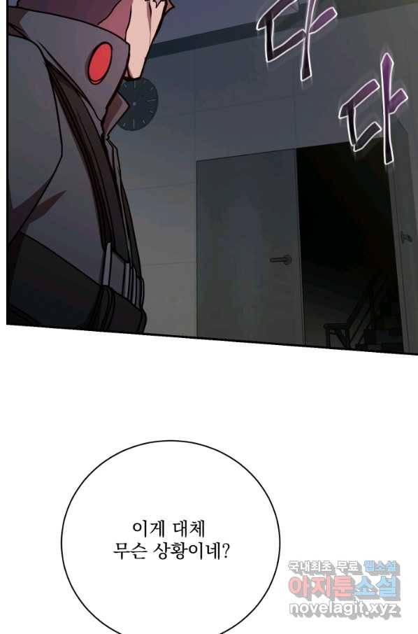 폐급인 척했던 학교생활 21화 15