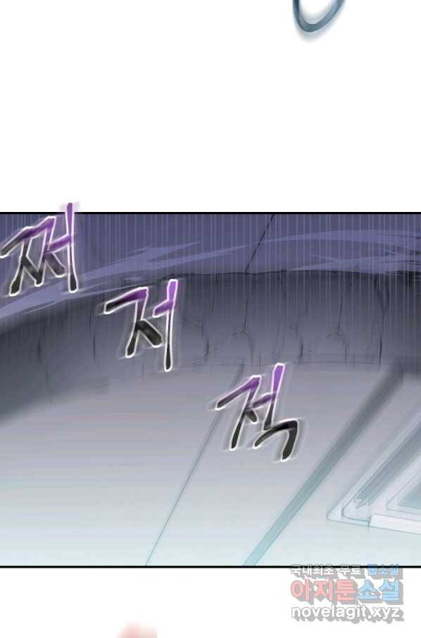 폐급인 척했던 학교생활 21화 22