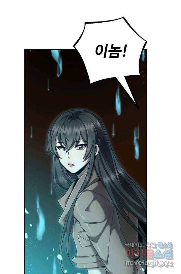 만렙으로 사는 법 33화 18