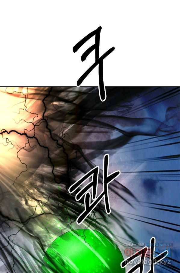 낭선기환담 80화 4