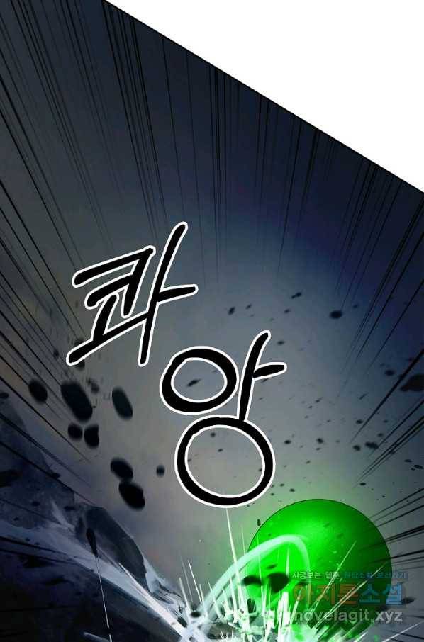 낭선기환담 80화 6