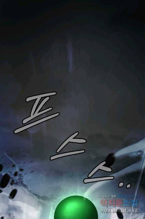 낭선기환담 80화 8