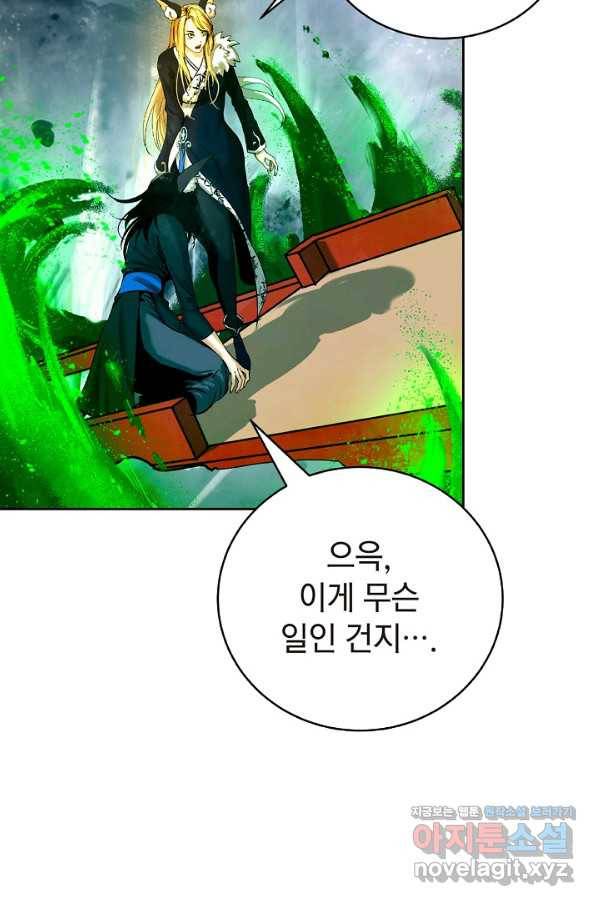 낭선기환담 80화 12