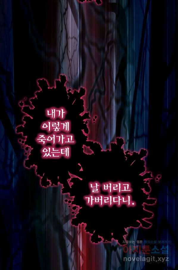낭선기환담 80화 23