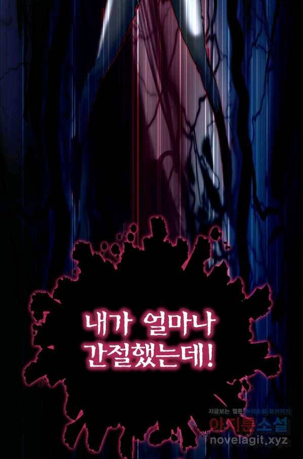 낭선기환담 80화 25