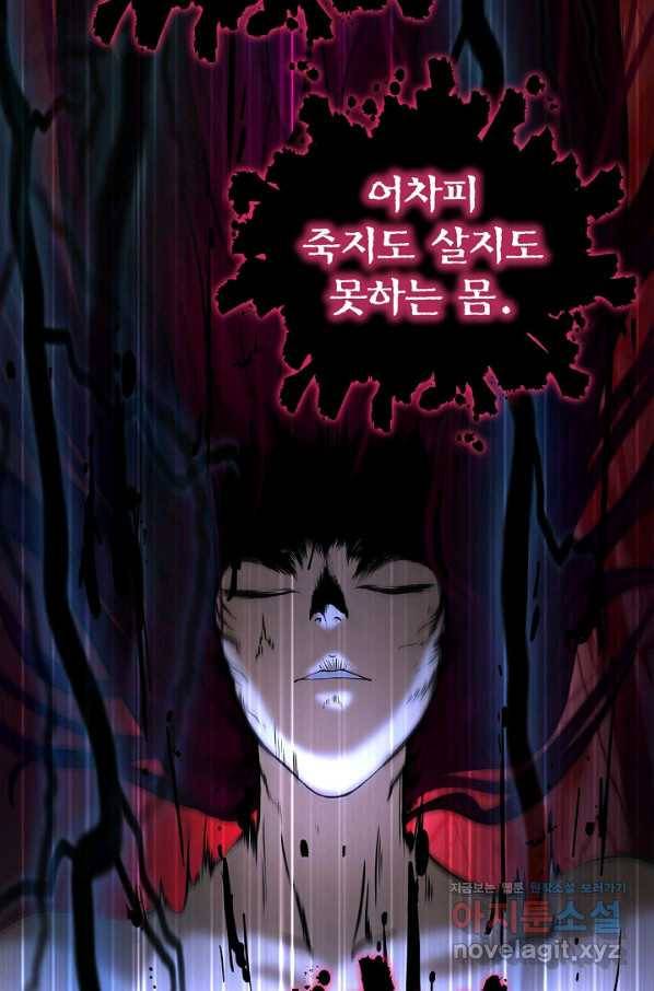 낭선기환담 80화 27