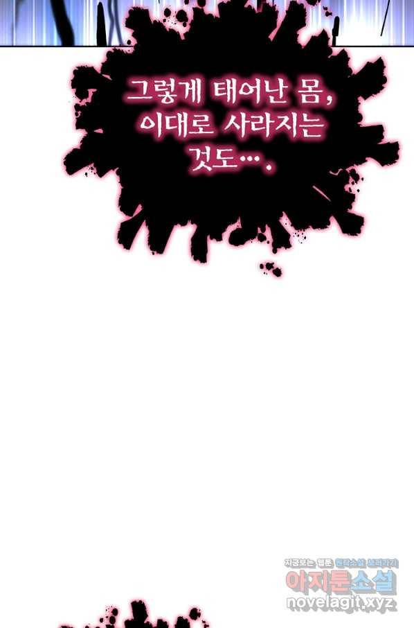 낭선기환담 80화 28
