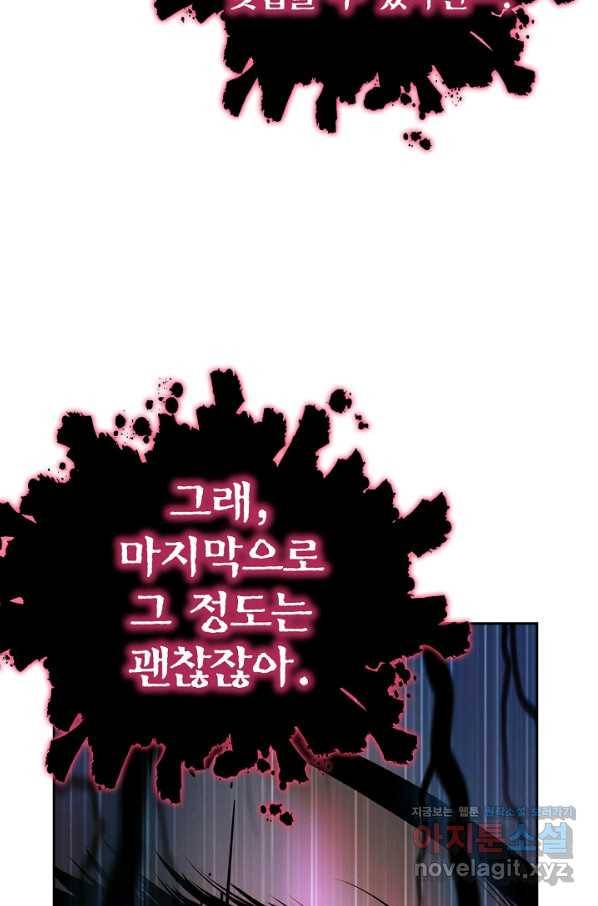 낭선기환담 80화 30