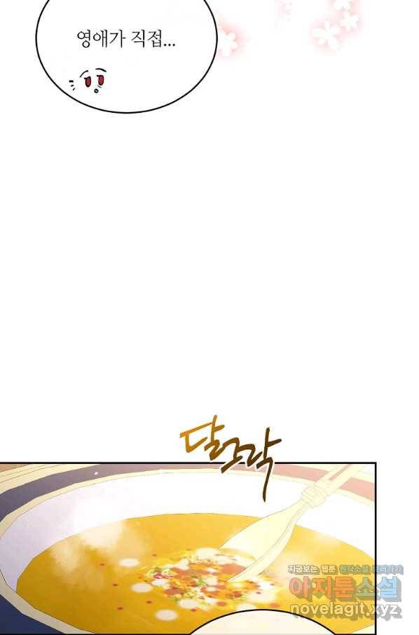 목표는 금수저로 무병장수하기입니다 103화 7