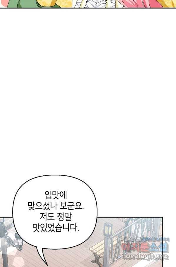 제니스 34화 3