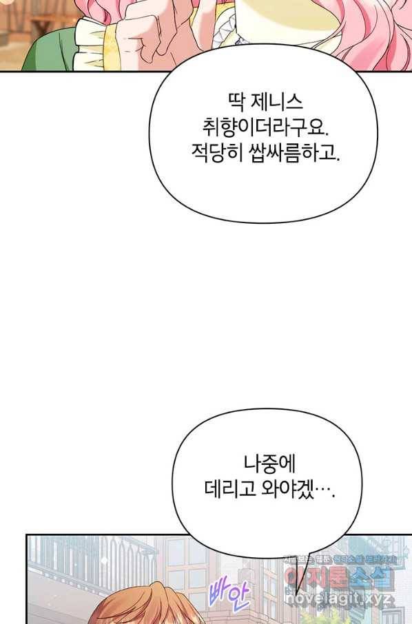 제니스 34화 6