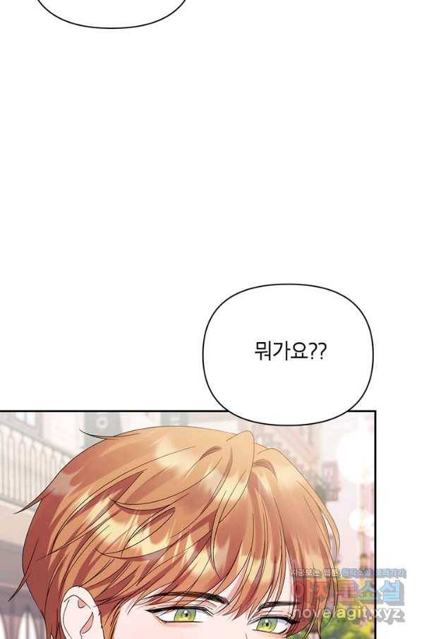 제니스 34화 9