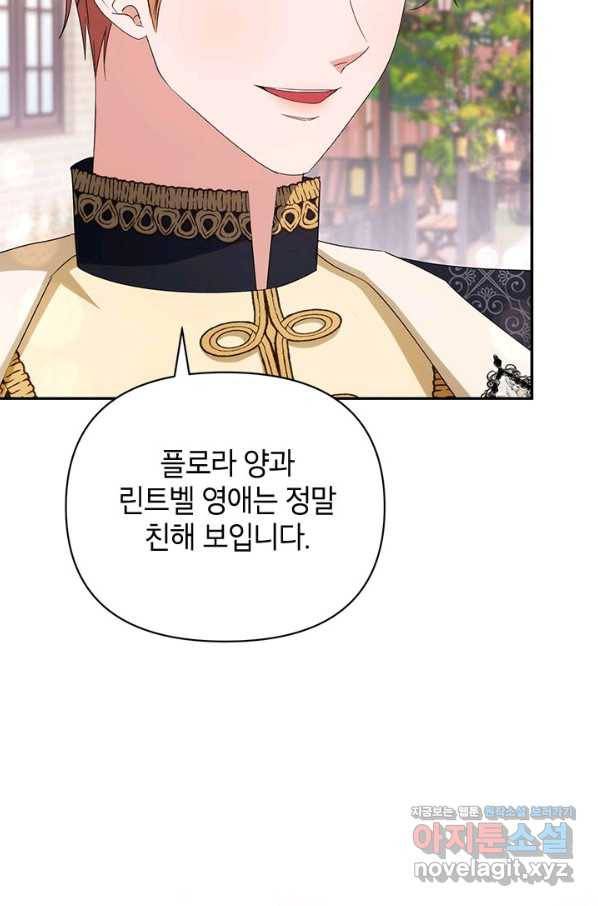 제니스 34화 10