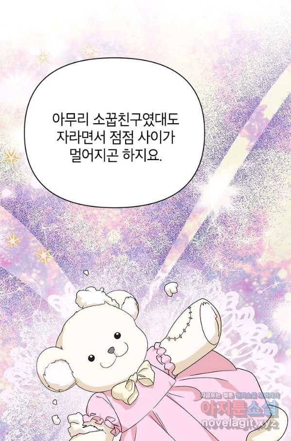 제니스 34화 11