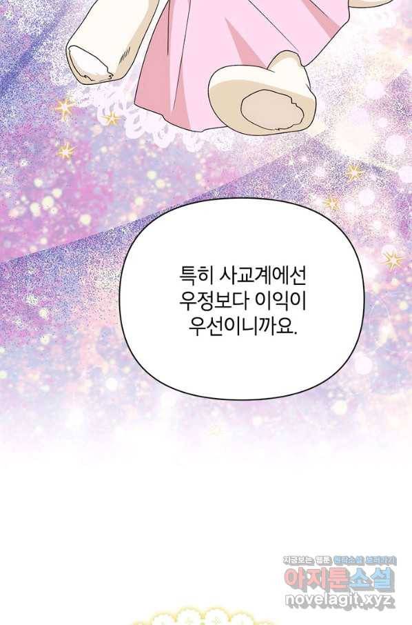 제니스 34화 12