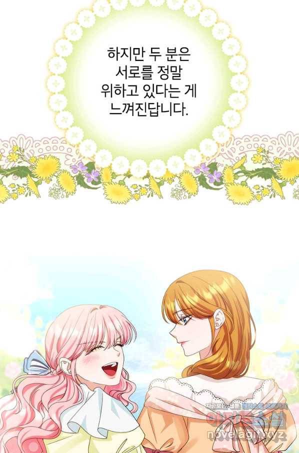 제니스 34화 13