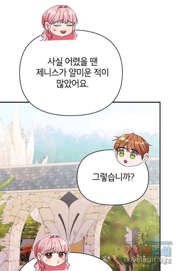 제니스 34화 16