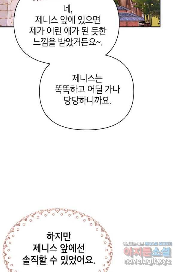 제니스 34화 17
