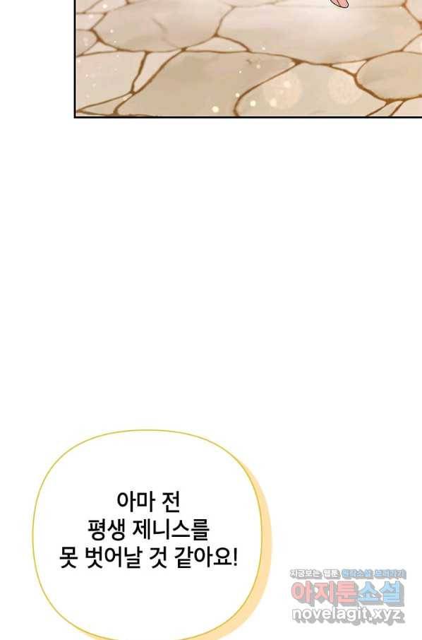 제니스 34화 20
