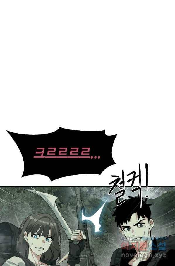 에뜨랑제 25화 1