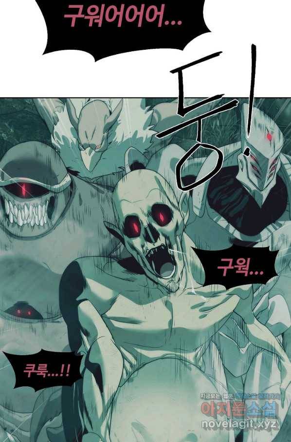 에뜨랑제 25화 3