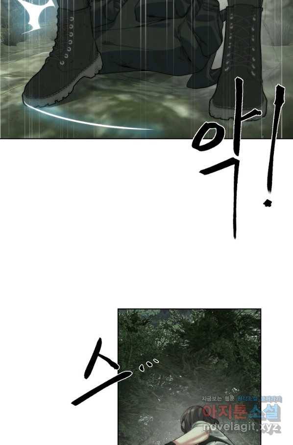에뜨랑제 25화 5