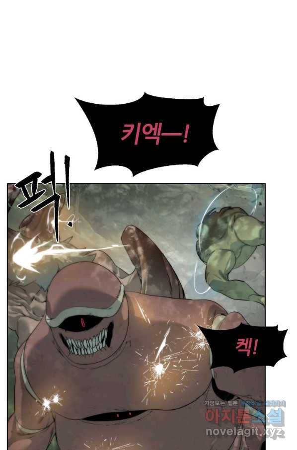 에뜨랑제 25화 10