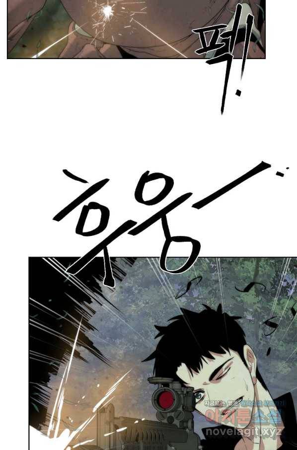 에뜨랑제 25화 11
