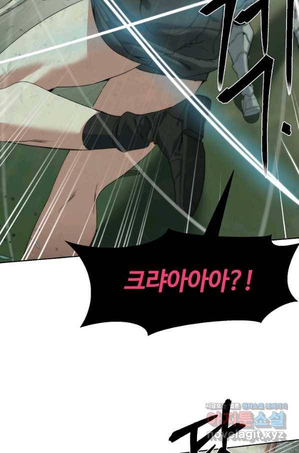 에뜨랑제 25화 17