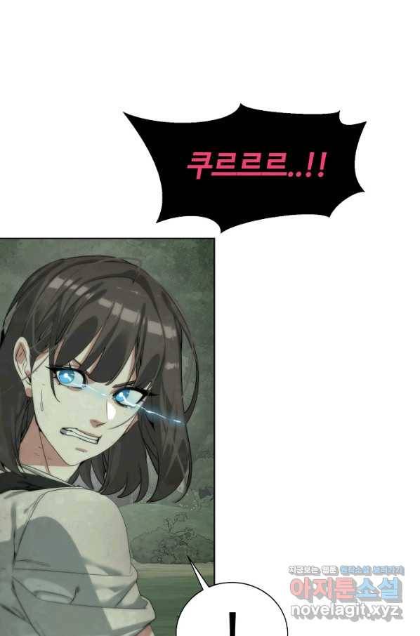 에뜨랑제 25화 19